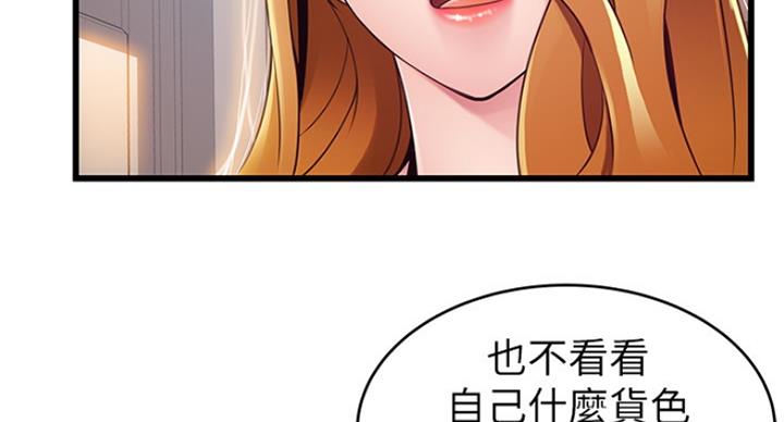 《大西洋法务所》第201话 第55页