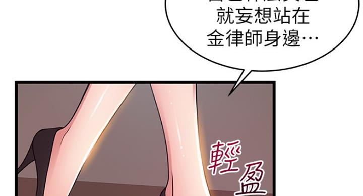 《大西洋法务所》第201话 第56页