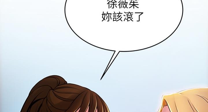 《大西洋法务所》第201话 第58页