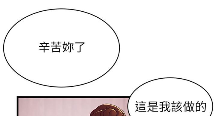 《大西洋法务所》第201话 第9页