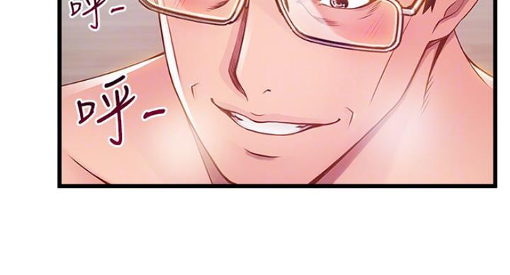 《大西洋法务所》第204话 第10页
