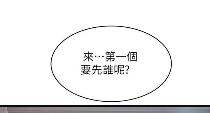 《大西洋法务所》第204话 第11页