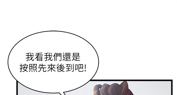 《大西洋法务所》第204话 第13页