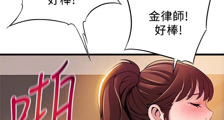 《大西洋法务所》第204话 第19页