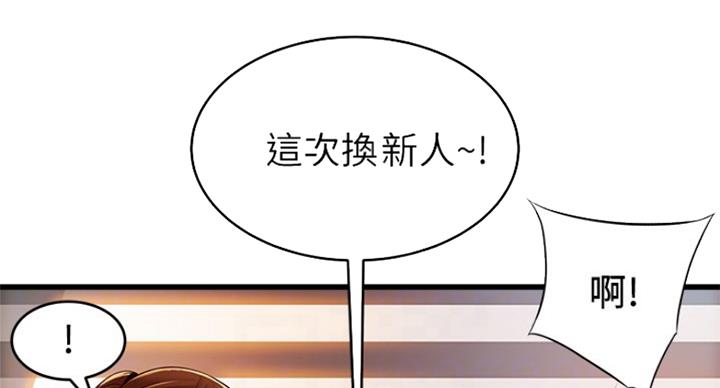 《大西洋法务所》第204话 第21页