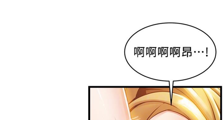 《大西洋法务所》第204话 第23页