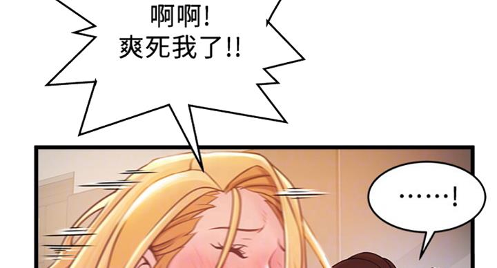 《大西洋法务所》第204话 第26页