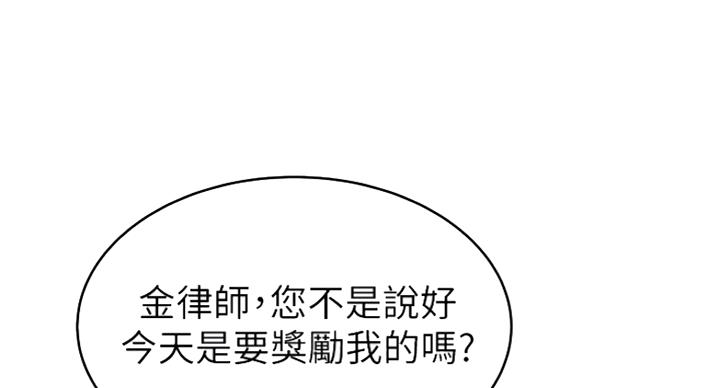 《大西洋法务所》第204话 第28页