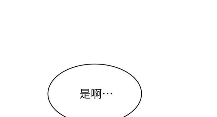 《大西洋法务所》第204话 第30页