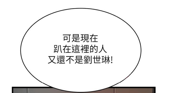 《大西洋法务所》第204话 第33页