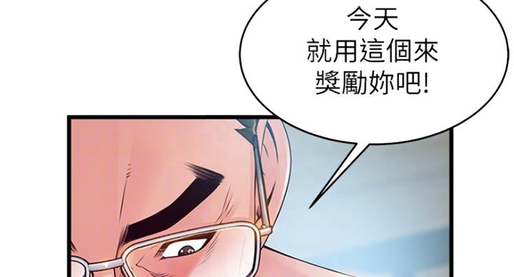 《大西洋法务所》第204话 第36页