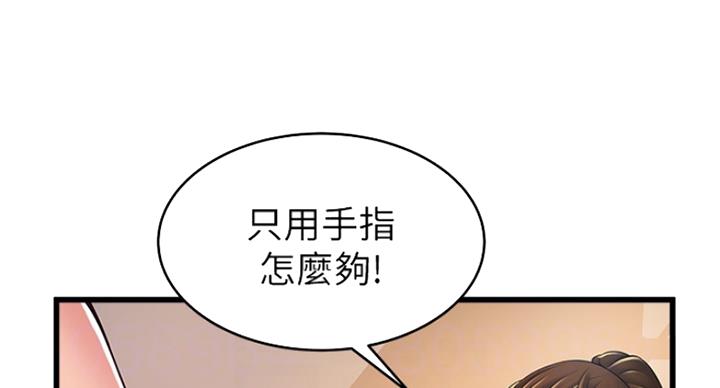 《大西洋法务所》第204话 第38页