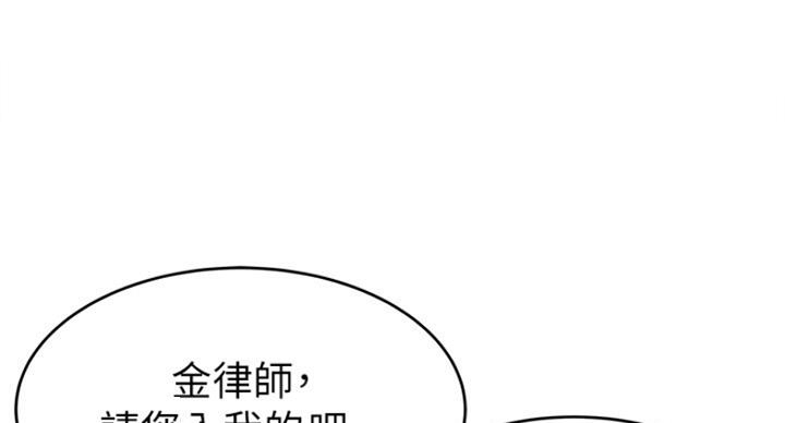 《大西洋法务所》第204话 第3页