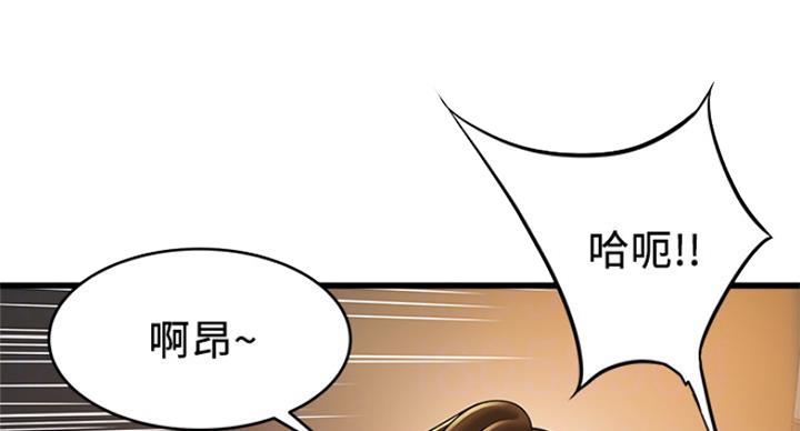 《大西洋法务所》第204话 第40页