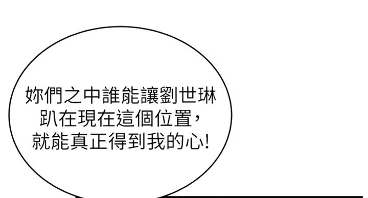 《大西洋法务所》第204话 第42页