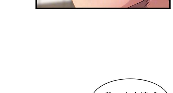 《大西洋法务所》第204话 第44页