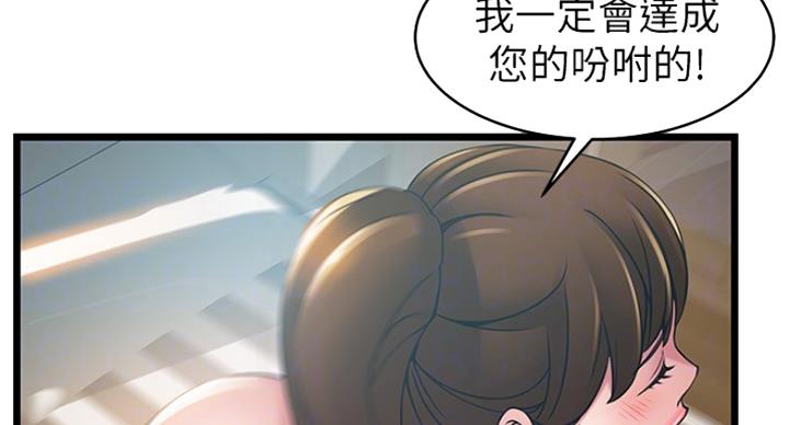《大西洋法务所》第204话 第45页