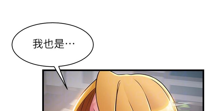 《大西洋法务所》第204话 第47页