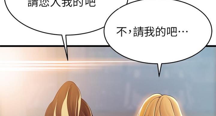 《大西洋法务所》第204话 第4页