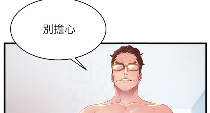 《大西洋法务所》第204话 第6页