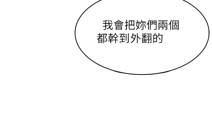 《大西洋法务所》第204话 第8页