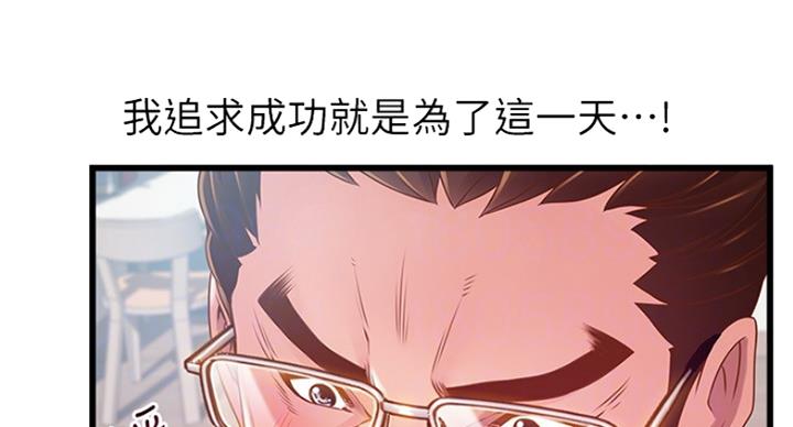 《大西洋法务所》第204话 第9页