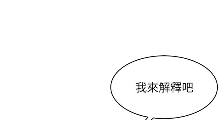 《大西洋法务所》第202话 第16页