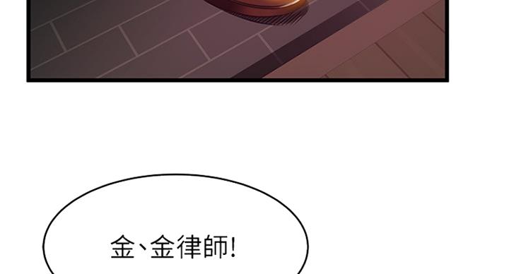 《大西洋法务所》第202话 第18页