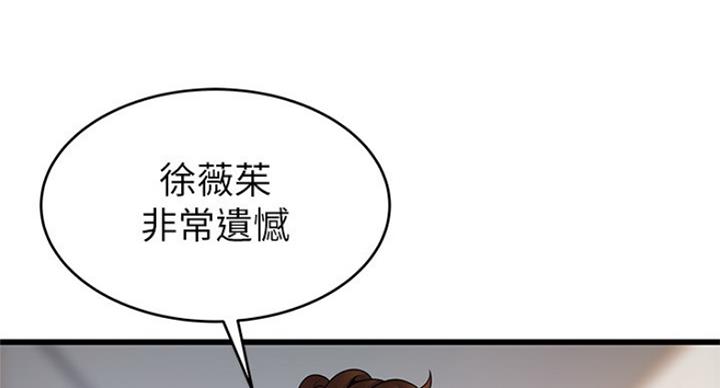 《大西洋法务所》第202话 第21页