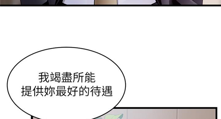 《大西洋法务所》第202话 第24页