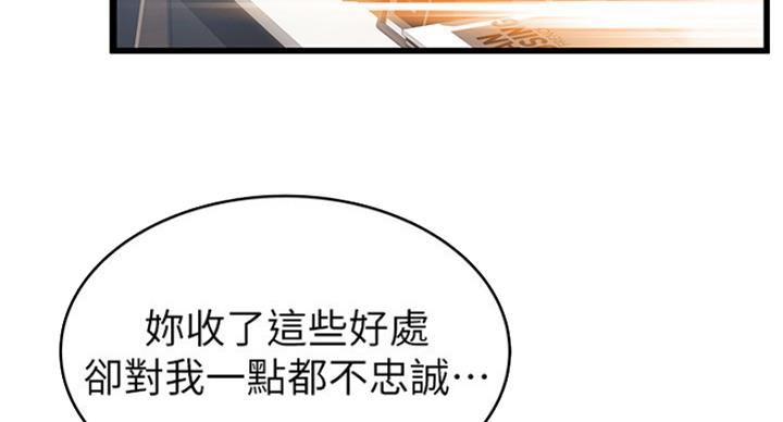 《大西洋法务所》第202话 第26页