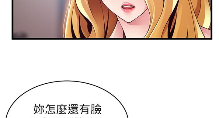 《大西洋法务所》第202话 第28页