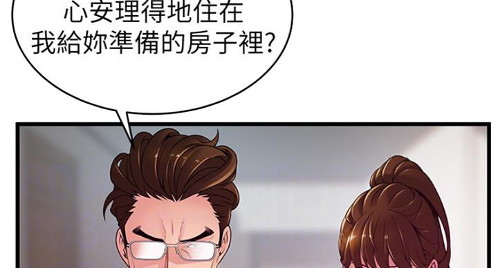 《大西洋法务所》第202话 第29页