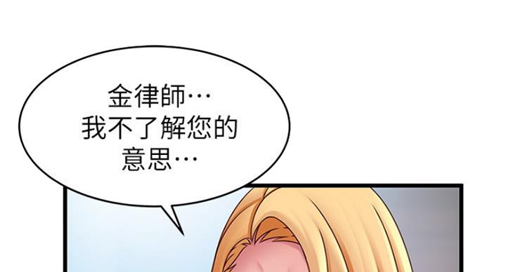 《大西洋法务所》第202话 第31页
