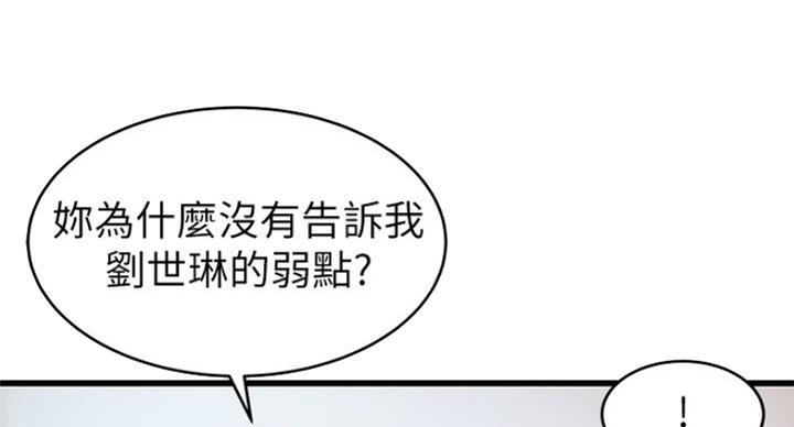 《大西洋法务所》第202话 第33页
