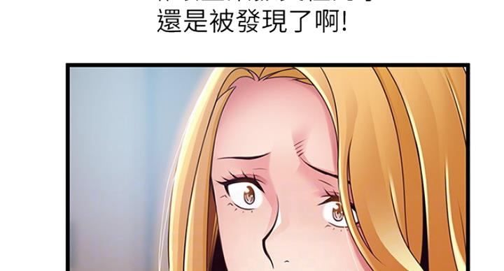 《大西洋法务所》第202话 第38页