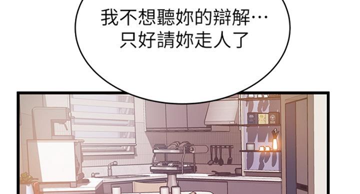 《大西洋法务所》第202话 第40页