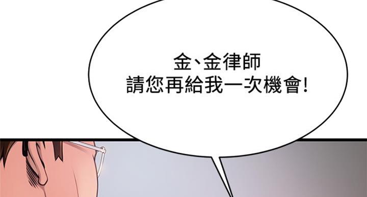 《大西洋法务所》第202话 第42页