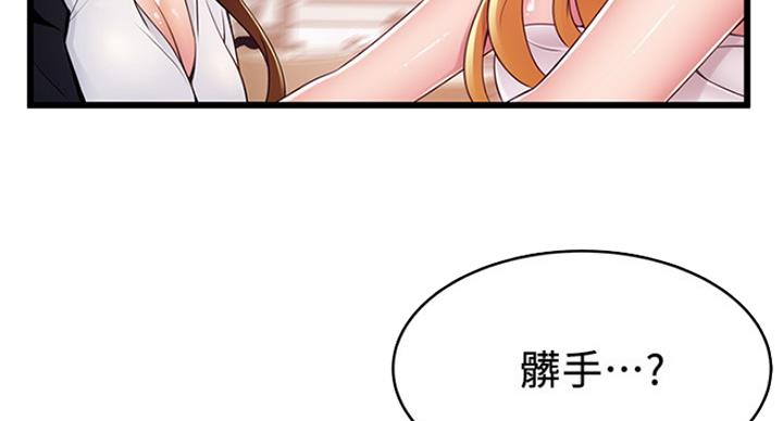 《大西洋法务所》第202话 第47页