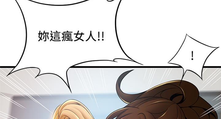《大西洋法务所》第202话 第50页
