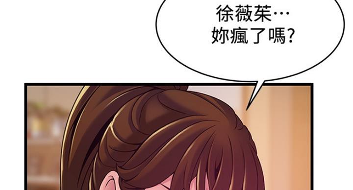 《大西洋法务所》第202话 第53页