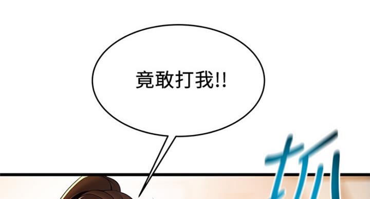 《大西洋法务所》第202话 第55页