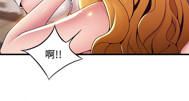 《大西洋法务所》第202话 第57页