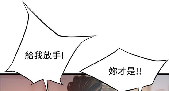 《大西洋法务所》第202话 第58页