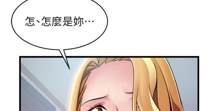 《大西洋法务所》第202话 第5页