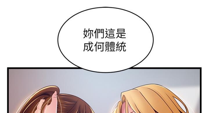 《大西洋法务所》第202话 第61页