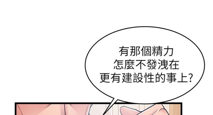 《大西洋法务所》第202话 第63页