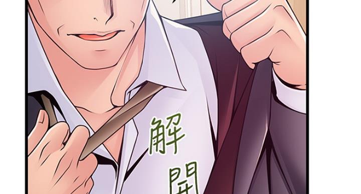 《大西洋法务所》第202话 第64页