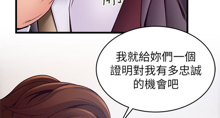 《大西洋法务所》第202话 第65页