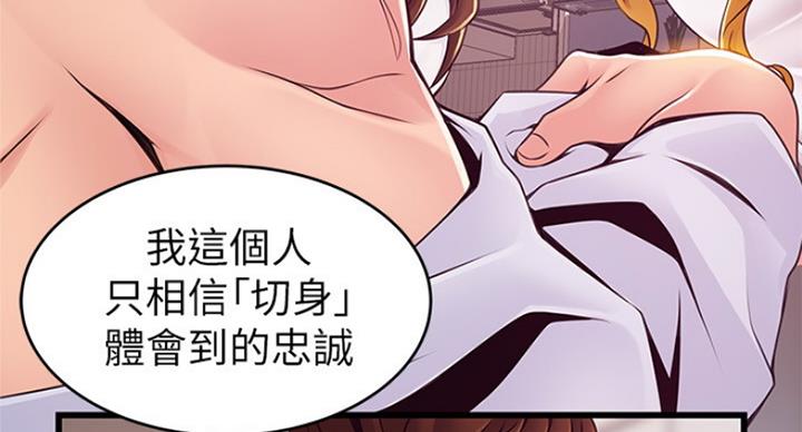 《大西洋法务所》第202话 第68页